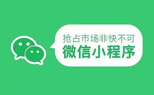 小程序名字具有******性，你還不趕緊搶注?。?！