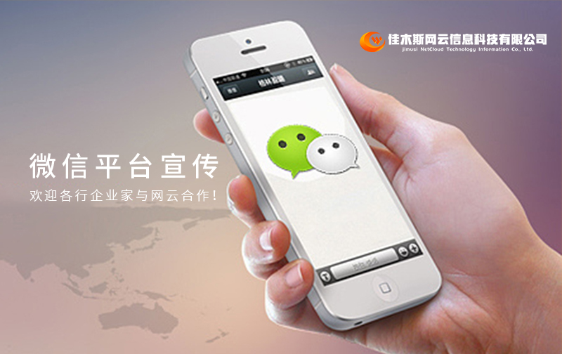 企業(yè)如何利用微信平臺進(jìn)行宣傳？