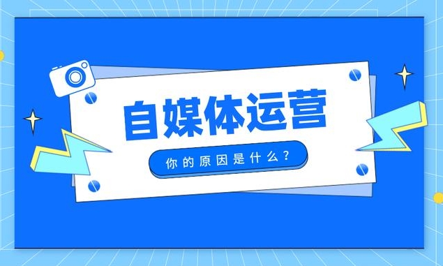 自媒體小白起步需要怎么做？ 